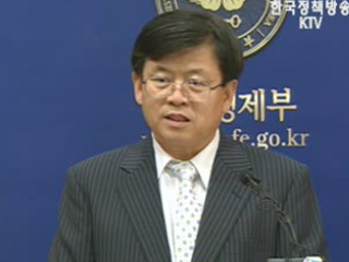 재정경제부 브리핑