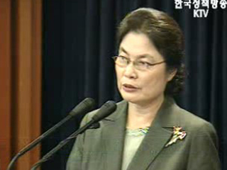 아동청소년 대상 성범죄자 신상공개