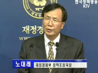 용적률·건폐율 높여 분양가 인하