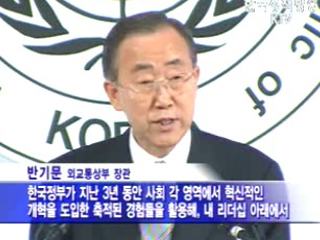 UN` 신뢰회복 매진