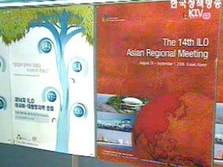 아·태지역 `양질의 일자리 창출` 논의