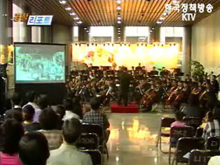 호국보훈의 선율, 나눔음악회