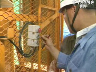 건설교통산업 활성화 대토론회