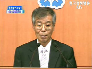 통계청 브리핑 - 4월 산업활동동향