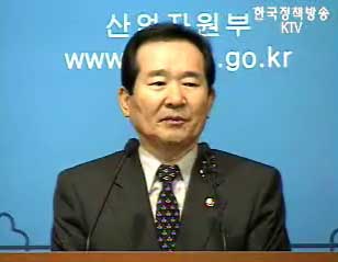 정세균 산업자원부 장관 브리핑