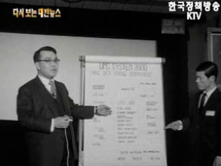 행정부에 전자계산기 등장('70)