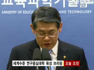 세계적 대학, '인재유치'가 필수