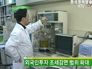 외국인투자 조세감면 범위 확대 