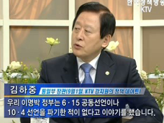 상생.공영으로 윈윈하는 남북관계