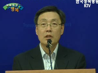 추석연휴 특별교통대책 