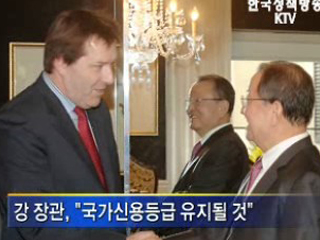 강 장관, 금융위기 전세계적 대응필요