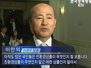 '저탄소 녹색상품' 한자리에