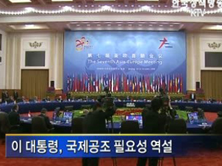 이 대통령, 활발한 정상외교 전개