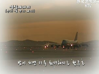 우리 땅 우리 바다