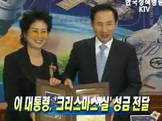 이 대통령 '크리스마스 실' 성금 전달