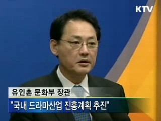 "1천500억원 드라마펀드 조성"