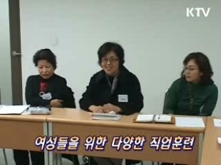 여성재취업 ‘새일센터’로 오세요