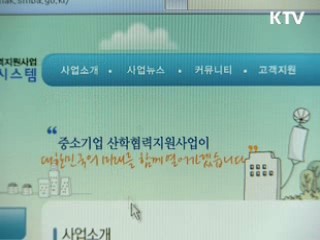 중소기업 기술협력 파트너 지원