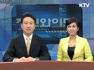 정보와이드 6 (2회)