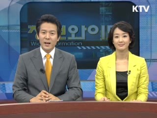 정보와이드 모닝 (234회)