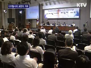 디지털시대의 표현의 자유 인터넷상 이용자 및 타인의 권리보호