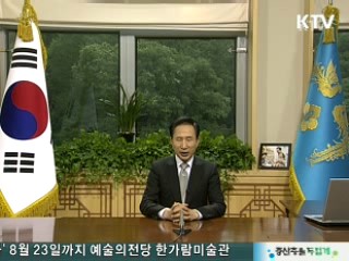 "녹색기술 넘어 녹색생활 실천할 때"
