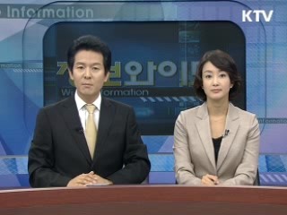 정보와이드 모닝 (248회)