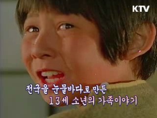 이원세 감독 '엄마 없는 하늘 아래' [KTV 시네마]
