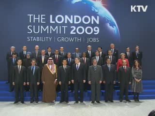 2010~2012 대외경제정책 전략 수립