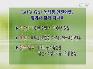 톡!톡! 정책정보