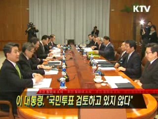 이 대통령 "국민투표 검토하고 있지 않다"