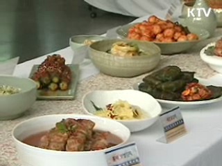 세계김치연구소 출범, 명품화 시동