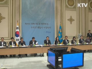 "2040년 1인당 GDP 6만달러 세계 10위권"