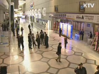 서울G20 대비 코엑스·공항 경계 강화