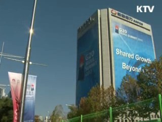 G20 방호시설 2012 핵안보정상회의때 재활용