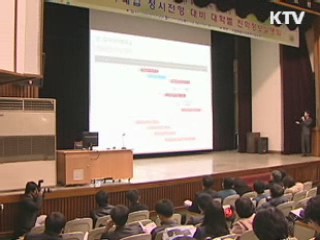 전문가 진학상담 '무료지원 받으세요'