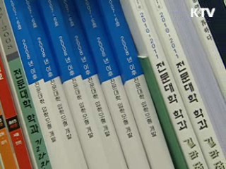 전문대, 정시모집 전형 6만3천명 선발