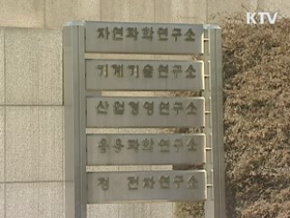 과학벨트, 특별법 규정에 따라 입지 선정