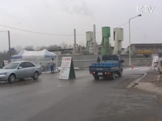 국무회의, '악취방지법' 개정안 심의 의결