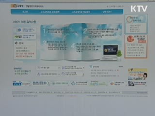 연말정산 간소화서비스 실시