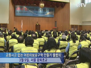 운전자 직접 하차···어린이 승·하차 확인