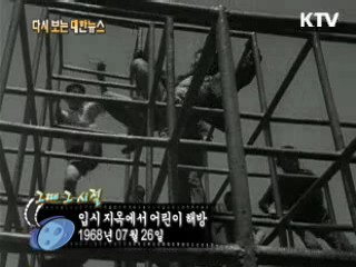 입시 지옥에서 어린이 해방(68')