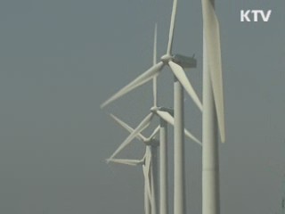 서남해 해상풍력단지 10조2천억원 투입