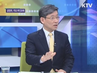공정위, 2012년 주요 추진 과제는? [집중 인터뷰]