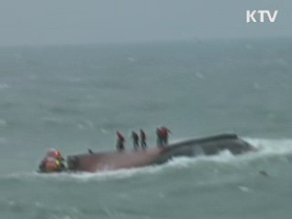 통영 앞바다 어선 침몰···1명 사망·3명 실종