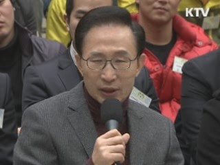 이 대통령 "등록금 정책 후퇴하지 않을 것"