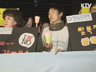 계속되는 시위···"탈북자 강제북송 중단"