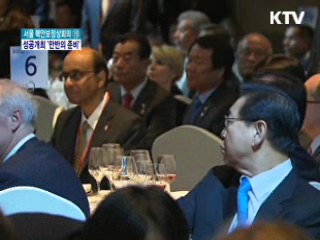 서울 핵안보정상회의 성공개최 '이상무'