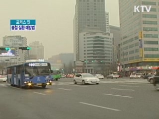 봄철 질환, 주의하세요!