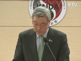 '국립외교원' 개원…전문외교관 양성